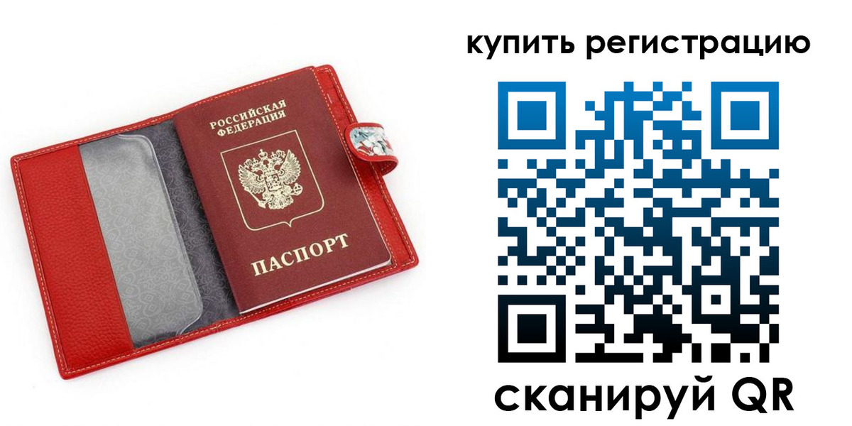 временная регистрация 2025 в Кургане