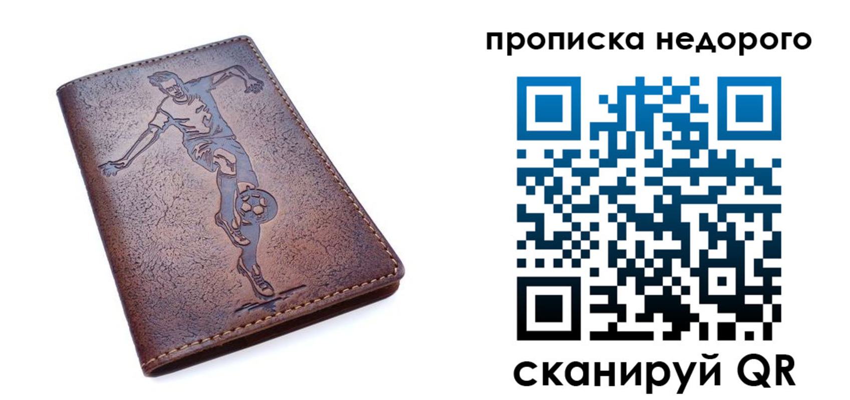 прописка в квартире в Кургане
