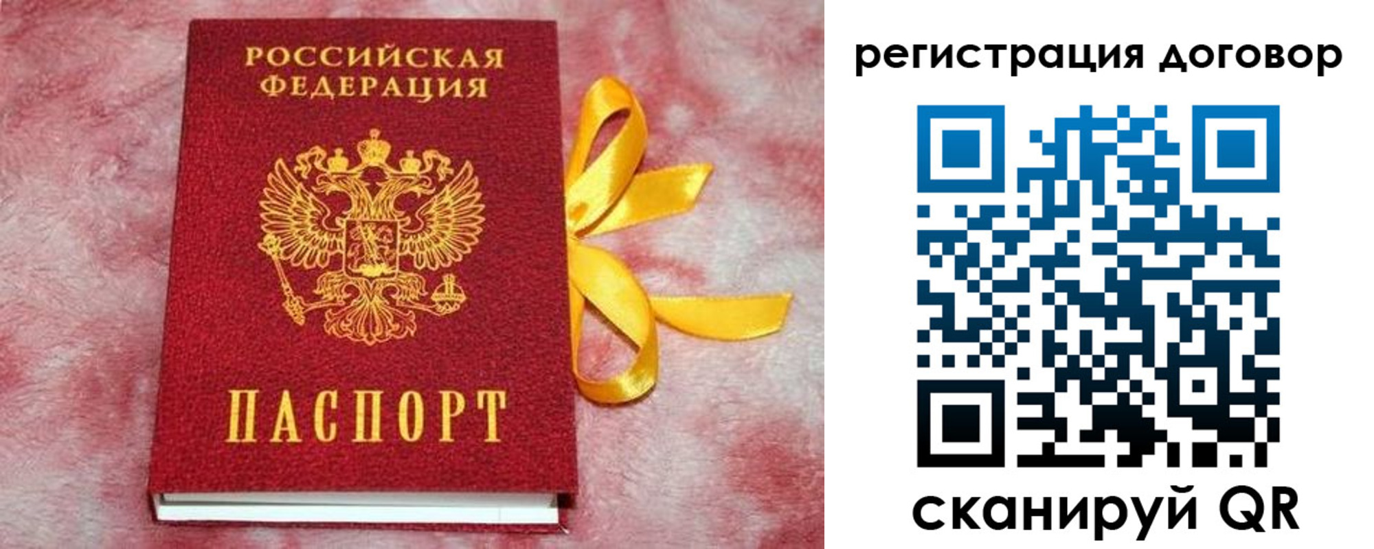 регистрация в Кургане
