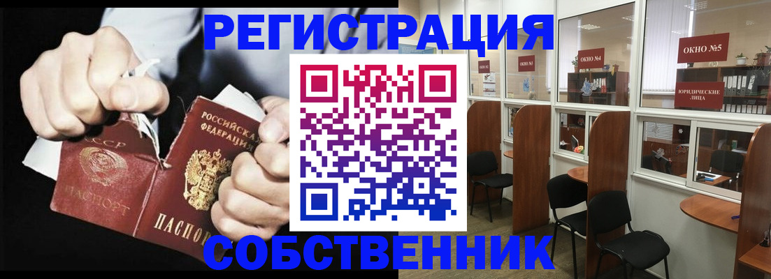 миграционный учет в Кургане