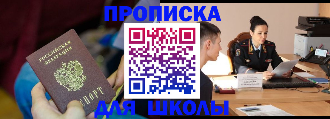 прописка иностранных граждан в Кургане