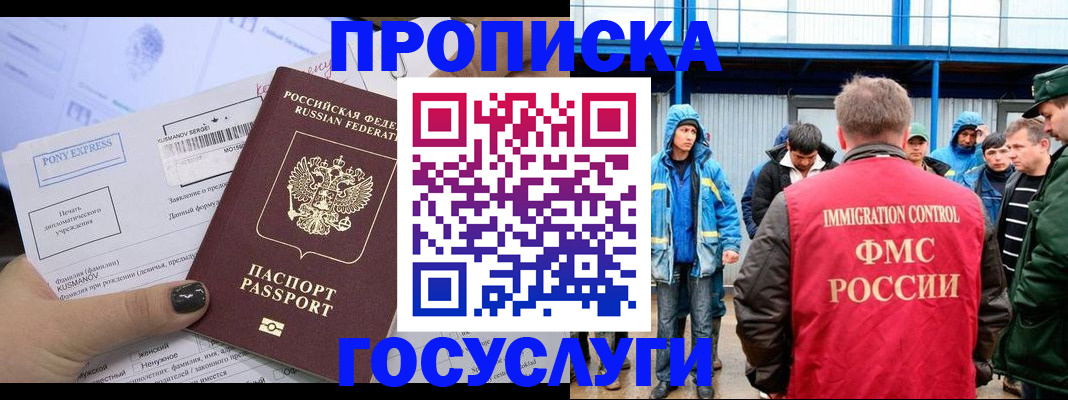 временная регистрация собственник в Кургане