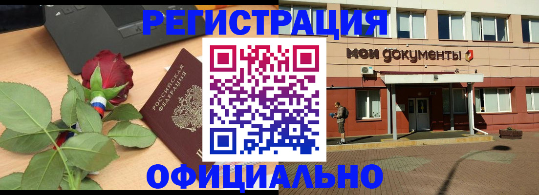 временная регистрация надежно в Кургане