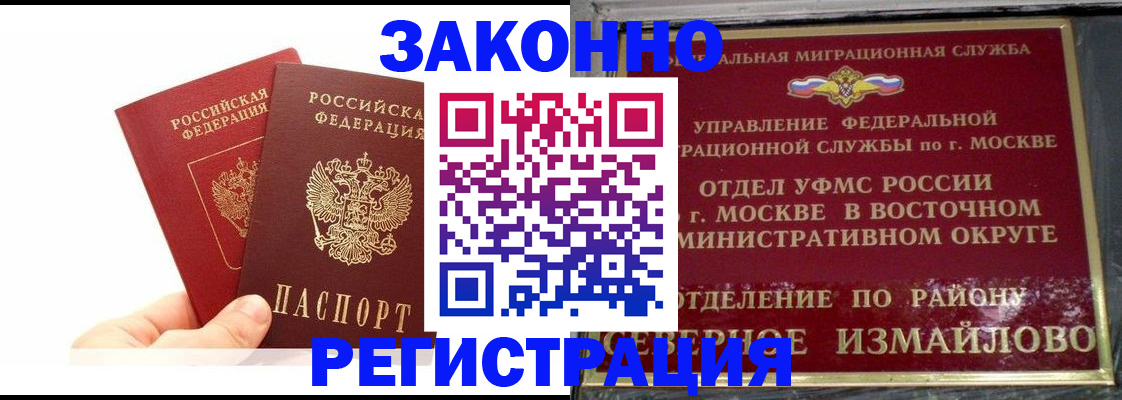 миграционный учет в Кургане