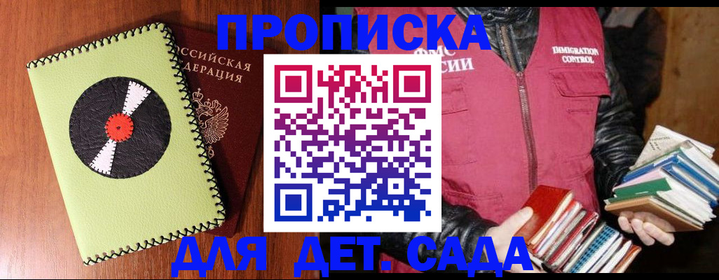 временная регистрация надежно в Кургане