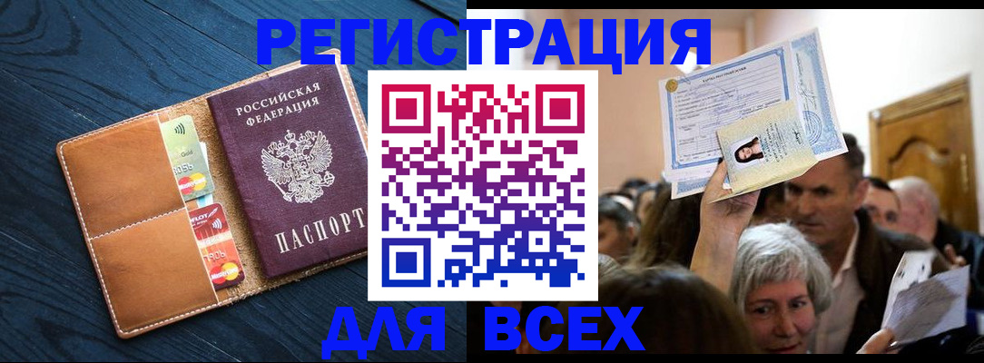 найти адрес прописки в Кургане